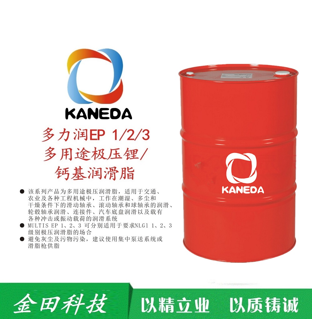 KANEDA多用途極壓鋰/ 鈣基潤滑脂EP1/2/3